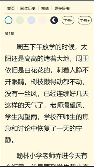 夜雨书屋最新版在线观看  v4.00.01图2