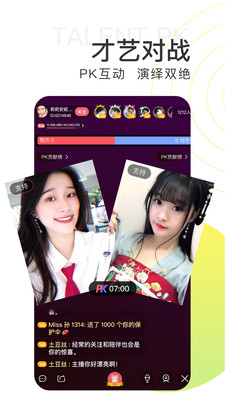 青柠直播免费版最新版下载  v2.3.4图1