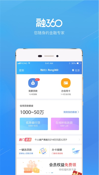 融360贷款app下载官网