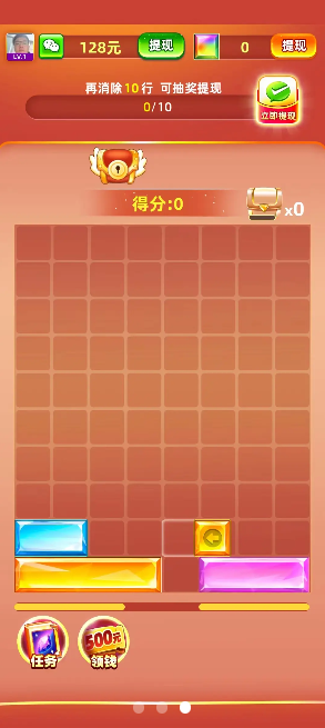 宝石高手方块红包  v1.1.9.4图2