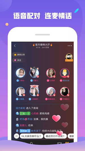附近约会交友2024  v1.4.6图2