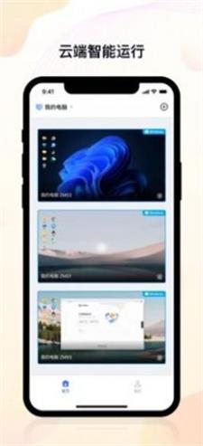 无界趣连app  v1.0.1图3