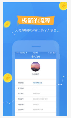 微钱贷2024  v1.0.5图1
