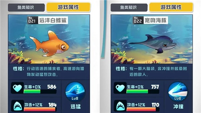 鱼吃鱼的小游戏