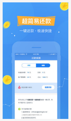 微钱贷2024