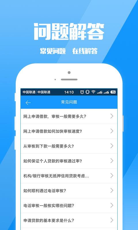91分期手机版  v1.1.0图3