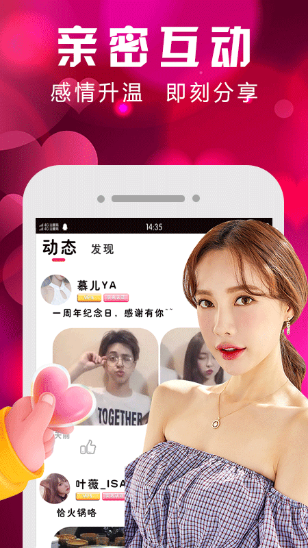 一对同城交友免费版  v1.1.1.1118图2