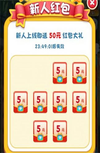 百变熊猫红包  v491.101图1