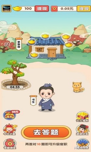成语落笔来2024  v1.0.1图1