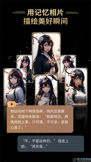 星野免费安卓版