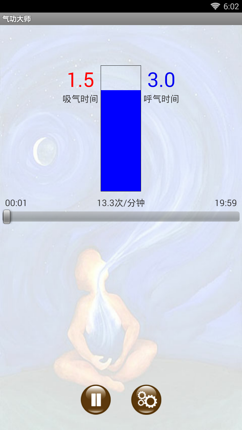 气功大师2024  v1.4图1