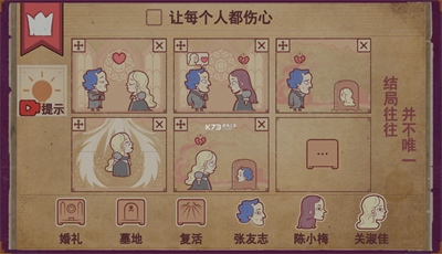 彩色世界游戏2安装  v1.0.0图1