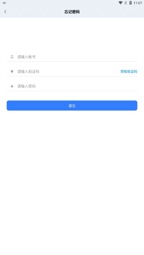 Su聊天社交app