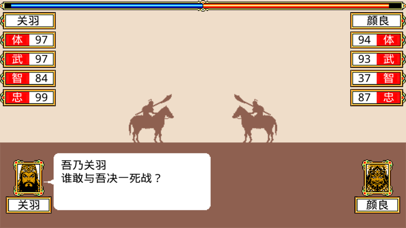 霸王卧龙传最新版下载