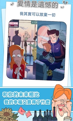 董小美的十段恋爱安卓版
