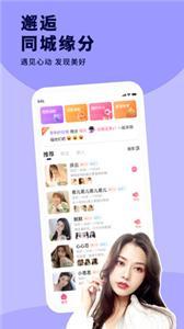 缘聊app  v1.0.0图3