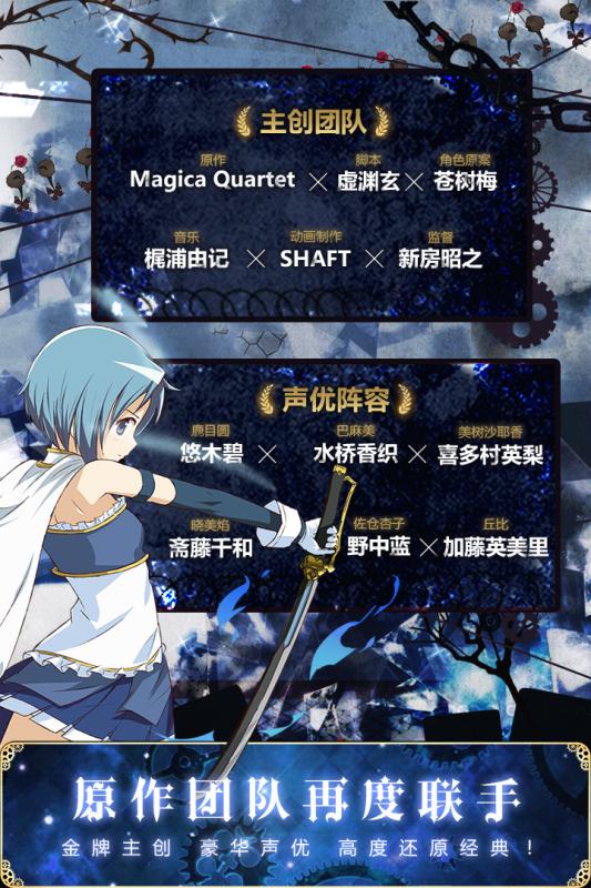 魔法少女小圆魔法纪录下载日服