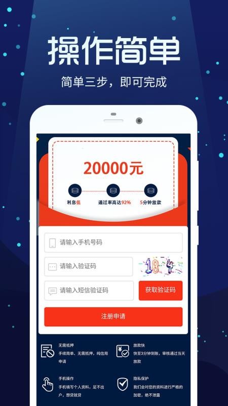 摩尔龙贷款安卓版
