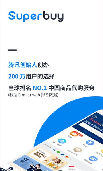 Superbuy