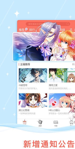 皮皮韩漫安卓版