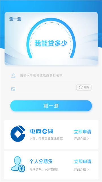 秒借呗安卓版