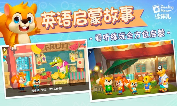 读伴儿abc