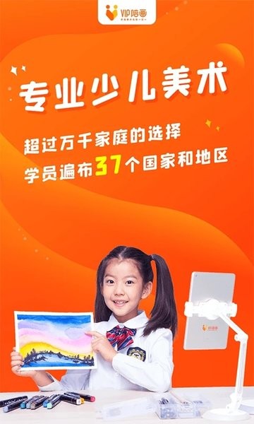 VIP陪画  v1.5.2图1