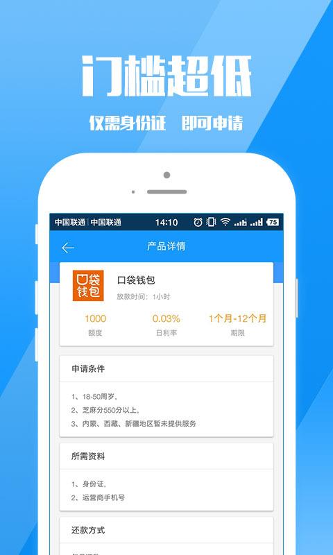 91分期贷款