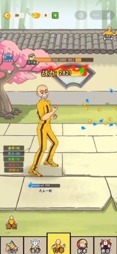 不服小天王小游戏单机破解版  v1.0.3图2