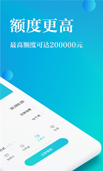 天天借道手机版下载安装