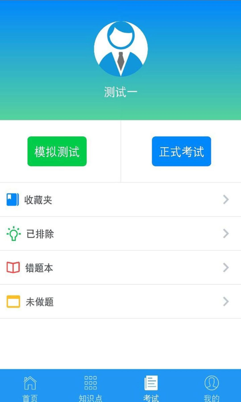 豫食考核app下载