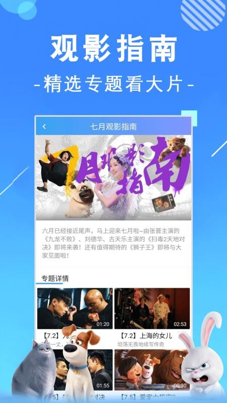 先看影院手机版