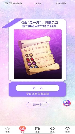 野花谷app  v1.31.08图2