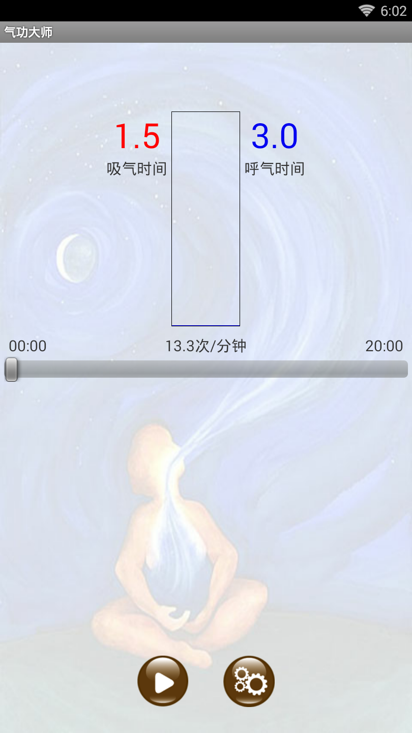 气功大师最新版
