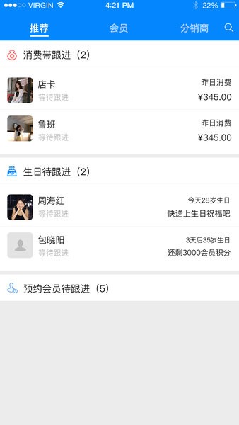 e店主企业版
