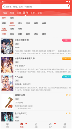 三六动漫安卓版下载安装官网手机  v1.0.2图2