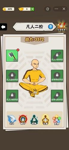 不服小天王小游戏单机破解版