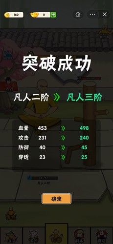 不服小天王小游戏破解版  v1.0.3图1