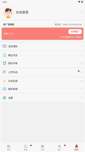 三六动漫2024  v1.0.2图1