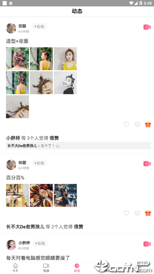 今夕app  v1.02图3