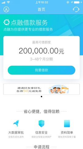 小新借贷app官网下载安装免费版手机