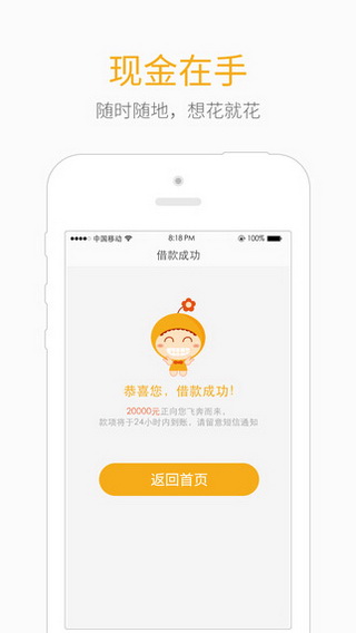 拉卡贷最新版本下载官网