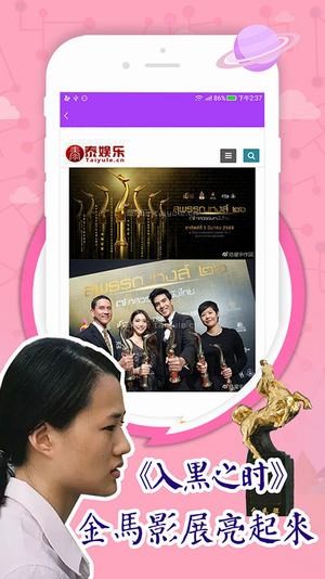 泰剧大全app  v2.4.3图1