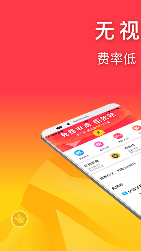 印象贷借款最新版  v3.4.8图1