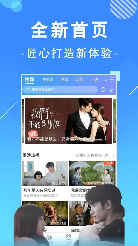 先看影院手机版  v1.0.1图1