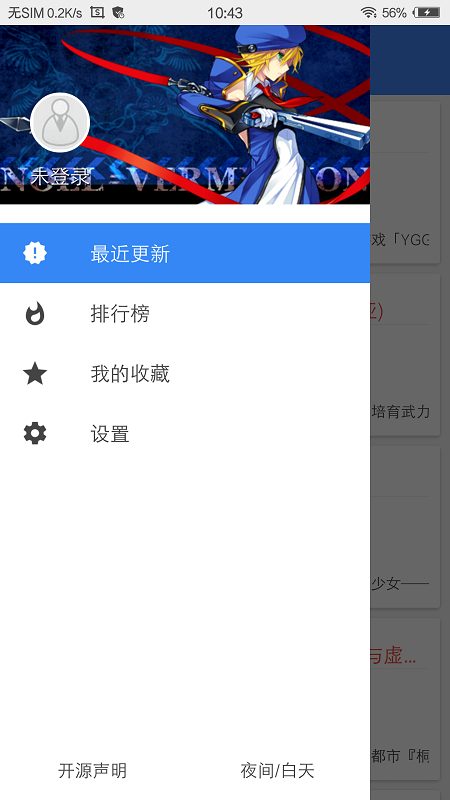文库8轻小说手机版