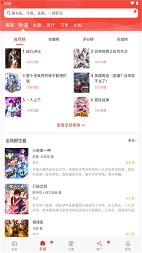 三六动漫安卓版下载安装官网手机