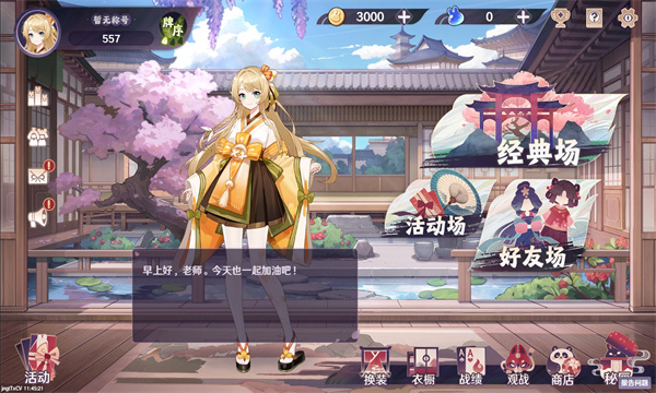 斗牌魂  v1.0图2