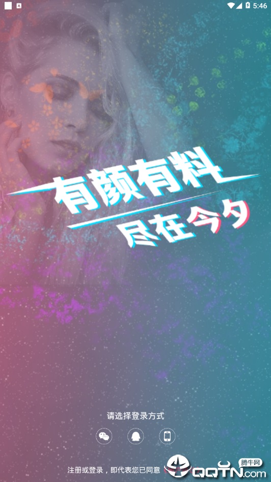 今夕app  v1.02图2