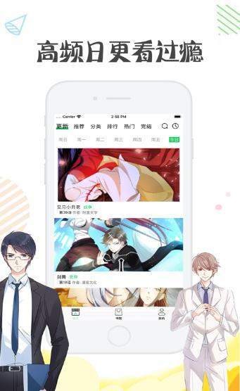彩翼漫画最新版本下载苹果